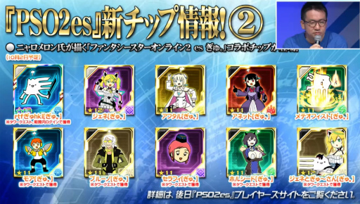 画像ギャラリー No.015のサムネイル画像 / ［TGS 2019］「ファンタシースターオンライン2」最新アップデート情報が一挙発表に。「イドラ」にはマトイが10月に登場