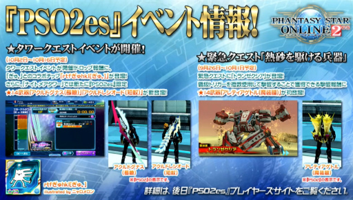 画像ギャラリー No.016のサムネイル画像 / ［TGS 2019］「ファンタシースターオンライン2」最新アップデート情報が一挙発表に。「イドラ」にはマトイが10月に登場