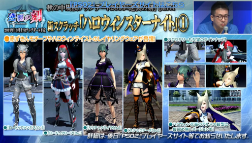 画像ギャラリー No.017のサムネイル画像 / ［TGS 2019］「ファンタシースターオンライン2」最新アップデート情報が一挙発表に。「イドラ」にはマトイが10月に登場
