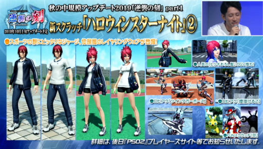 画像ギャラリー No.018のサムネイル画像 / ［TGS 2019］「ファンタシースターオンライン2」最新アップデート情報が一挙発表に。「イドラ」にはマトイが10月に登場