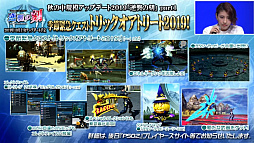 画像ギャラリー No.025のサムネイル画像 / ［TGS 2019］「ファンタシースターオンライン2」最新アップデート情報が一挙発表に。「イドラ」にはマトイが10月に登場