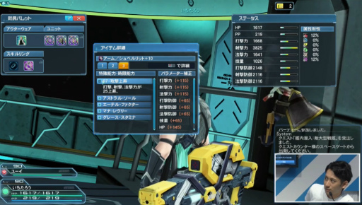 画像ギャラリー No.038のサムネイル画像 / ［TGS 2019］「ファンタシースターオンライン2」最新アップデート情報が一挙発表に。「イドラ」にはマトイが10月に登場