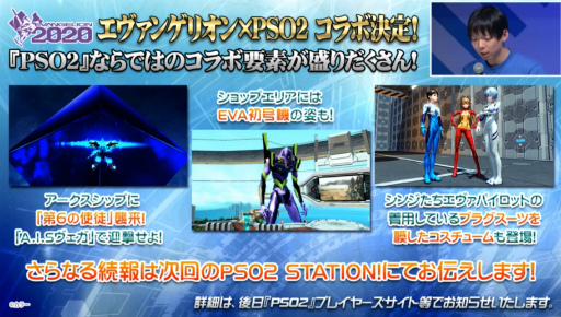 画像ギャラリー No.050のサムネイル画像 / ［TGS 2019］「ファンタシースターオンライン2」最新アップデート情報が一挙発表に。「イドラ」にはマトイが10月に登場