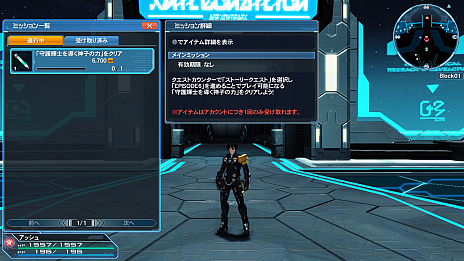 画像ギャラリー No.065のサムネイル画像 / 「PSO2」，クリスマスイベントの前半がスタート。リニューアルされた「氷上のメリークリスマス」やハリエット，ルーサーたちの新衣装が配信
