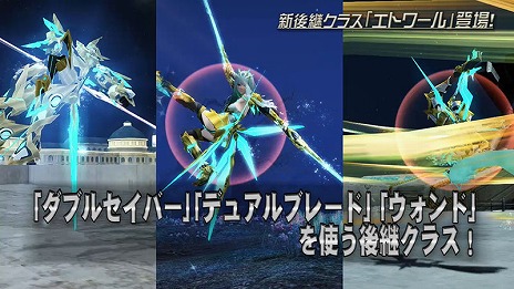 画像ギャラリー No.015のサムネイル画像 / 「ファンタシースターオンライン2」新後継クラス「エトワール」が登場する「猛る凶神と煌く明星 Part1」アップデートを本日実装