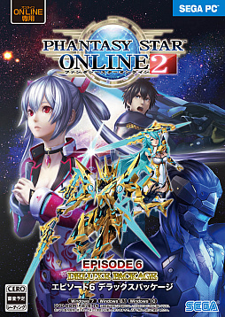 画像ギャラリー No.001のサムネイル画像 / 「PSO2」，オリジナル衣装などを収録した「エピソード6 デラックスパッケージ」が発売。クラスピンバッジ[エトワール]が付属する限定版も