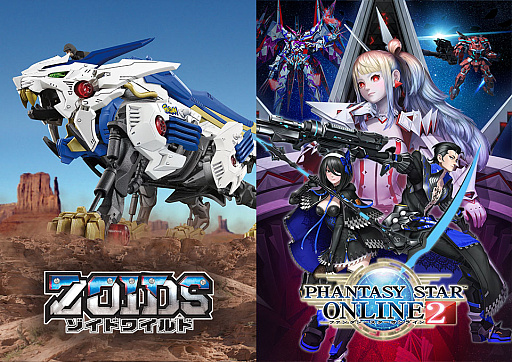 画像ギャラリー No.001のサムネイル画像 / 「PSO2」と「ゾイドワイルド」のコラボ「ワイルドライガー」が販売決定。タカラトミーモールで本日予約開始