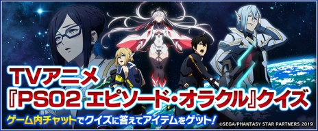 画像ギャラリー No.009のサムネイル画像 / 「ファンタシースターオンライン2」のアップデート「友星の絆、暴虐の魔笛」が本日実施。全クラスのレベルキャップが95まで開放