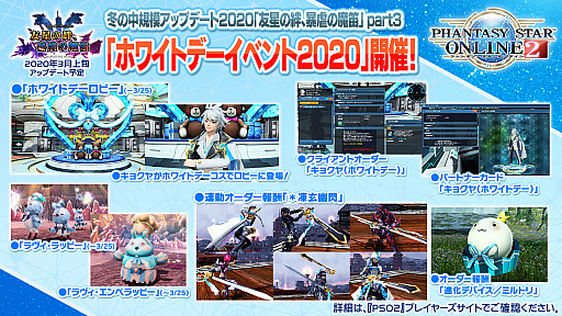 画像ギャラリー No.001のサムネイル画像 / 「PSO2」に新たな仕組みを持つ「ディバイドクエスト」や2つの解式PAが実装へ。公式番組で発表された3月のアップデート内容を紹介