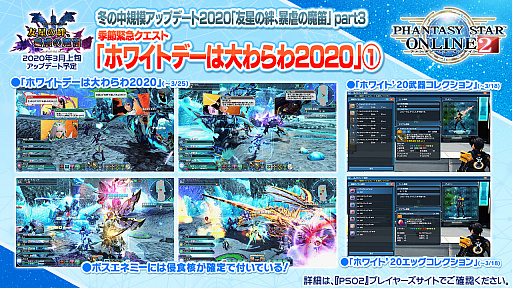 画像ギャラリー No.004のサムネイル画像 / 「PSO2」に新たな仕組みを持つ「ディバイドクエスト」や2つの解式PAが実装へ。公式番組で発表された3月のアップデート内容を紹介
