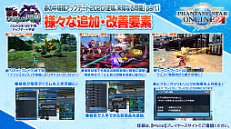 画像ギャラリー No.010のサムネイル画像 / 「PSO2」に新たな仕組みを持つ「ディバイドクエスト」や2つの解式PAが実装へ。公式番組で発表された3月のアップデート内容を紹介