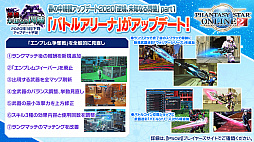 画像ギャラリー No.012のサムネイル画像 / 「PSO2」に新たな仕組みを持つ「ディバイドクエスト」や2つの解式PAが実装へ。公式番組で発表された3月のアップデート内容を紹介