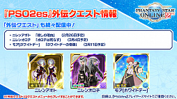画像ギャラリー No.017のサムネイル画像 / 「PSO2」に新たな仕組みを持つ「ディバイドクエスト」や2つの解式PAが実装へ。公式番組で発表された3月のアップデート内容を紹介