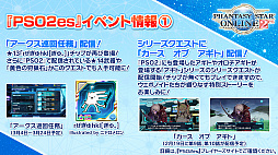 画像ギャラリー No.018のサムネイル画像 / 「PSO2」に新たな仕組みを持つ「ディバイドクエスト」や2つの解式PAが実装へ。公式番組で発表された3月のアップデート内容を紹介