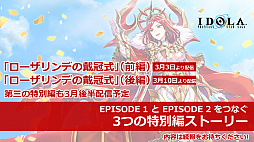 画像ギャラリー No.020のサムネイル画像 / 「PSO2」に新たな仕組みを持つ「ディバイドクエスト」や2つの解式PAが実装へ。公式番組で発表された3月のアップデート内容を紹介