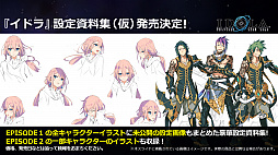 画像ギャラリー No.023のサムネイル画像 / 「PSO2」に新たな仕組みを持つ「ディバイドクエスト」や2つの解式PAが実装へ。公式番組で発表された3月のアップデート内容を紹介