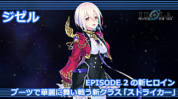 画像ギャラリー No.025のサムネイル画像 / 「PSO2」に新たな仕組みを持つ「ディバイドクエスト」や2つの解式PAが実装へ。公式番組で発表された3月のアップデート内容を紹介