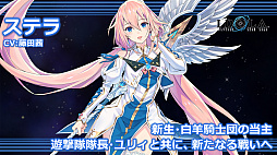 画像ギャラリー No.026のサムネイル画像 / 「PSO2」に新たな仕組みを持つ「ディバイドクエスト」や2つの解式PAが実装へ。公式番組で発表された3月のアップデート内容を紹介