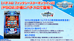 画像ギャラリー No.029のサムネイル画像 / 「PSO2」に新たな仕組みを持つ「ディバイドクエスト」や2つの解式PAが実装へ。公式番組で発表された3月のアップデート内容を紹介