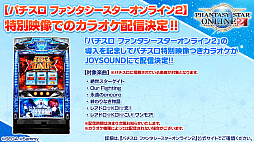 画像ギャラリー No.030のサムネイル画像 / 「PSO2」に新たな仕組みを持つ「ディバイドクエスト」や2つの解式PAが実装へ。公式番組で発表された3月のアップデート内容を紹介
