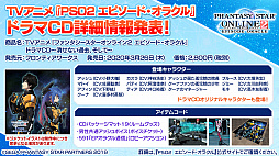 画像ギャラリー No.031のサムネイル画像 / 「PSO2」に新たな仕組みを持つ「ディバイドクエスト」や2つの解式PAが実装へ。公式番組で発表された3月のアップデート内容を紹介