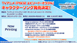 画像ギャラリー No.032のサムネイル画像 / 「PSO2」に新たな仕組みを持つ「ディバイドクエスト」や2つの解式PAが実装へ。公式番組で発表された3月のアップデート内容を紹介