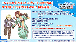 画像ギャラリー No.034のサムネイル画像 / 「PSO2」に新たな仕組みを持つ「ディバイドクエスト」や2つの解式PAが実装へ。公式番組で発表された3月のアップデート内容を紹介