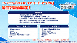 画像ギャラリー No.035のサムネイル画像 / 「PSO2」に新たな仕組みを持つ「ディバイドクエスト」や2つの解式PAが実装へ。公式番組で発表された3月のアップデート内容を紹介