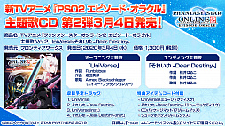 画像ギャラリー No.036のサムネイル画像 / 「PSO2」に新たな仕組みを持つ「ディバイドクエスト」や2つの解式PAが実装へ。公式番組で発表された3月のアップデート内容を紹介