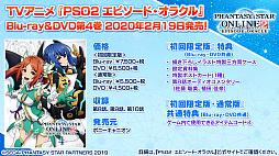 画像ギャラリー No.037のサムネイル画像 / 「PSO2」に新たな仕組みを持つ「ディバイドクエスト」や2つの解式PAが実装へ。公式番組で発表された3月のアップデート内容を紹介