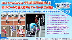 画像ギャラリー No.038のサムネイル画像 / 「PSO2」に新たな仕組みを持つ「ディバイドクエスト」や2つの解式PAが実装へ。公式番組で発表された3月のアップデート内容を紹介