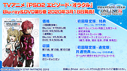 画像ギャラリー No.039のサムネイル画像 / 「PSO2」に新たな仕組みを持つ「ディバイドクエスト」や2つの解式PAが実装へ。公式番組で発表された3月のアップデート内容を紹介