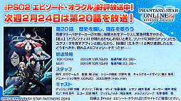 画像ギャラリー No.041のサムネイル画像 / 「PSO2」に新たな仕組みを持つ「ディバイドクエスト」や2つの解式PAが実装へ。公式番組で発表された3月のアップデート内容を紹介