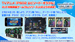 画像ギャラリー No.042のサムネイル画像 / 「PSO2」に新たな仕組みを持つ「ディバイドクエスト」や2つの解式PAが実装へ。公式番組で発表された3月のアップデート内容を紹介