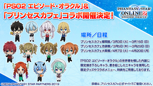 画像ギャラリー No.043のサムネイル画像 / 「PSO2」に新たな仕組みを持つ「ディバイドクエスト」や2つの解式PAが実装へ。公式番組で発表された3月のアップデート内容を紹介