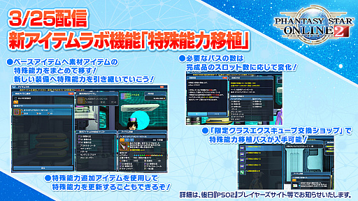 画像ギャラリー No.001のサムネイル画像 / 「PSO2」のロードマップに新クラスの実装と超大型アップデートの予定あり。PS Vita版のサービスは2020年8月19日に終了
