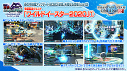 画像ギャラリー No.003のサムネイル画像 / 「PSO2」のロードマップに新クラスの実装と超大型アップデートの予定あり。PS Vita版のサービスは2020年8月19日に終了