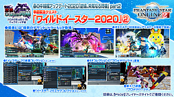 画像ギャラリー No.004のサムネイル画像 / 「PSO2」のロードマップに新クラスの実装と超大型アップデートの予定あり。PS Vita版のサービスは2020年8月19日に終了