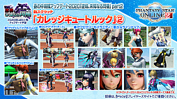 画像ギャラリー No.006のサムネイル画像 / 「PSO2」のロードマップに新クラスの実装と超大型アップデートの予定あり。PS Vita版のサービスは2020年8月19日に終了
