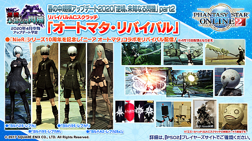 画像ギャラリー No.007のサムネイル画像 / 「PSO2」のロードマップに新クラスの実装と超大型アップデートの予定あり。PS Vita版のサービスは2020年8月19日に終了
