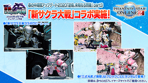 画像ギャラリー No.009のサムネイル画像 / 「PSO2」のロードマップに新クラスの実装と超大型アップデートの予定あり。PS Vita版のサービスは2020年8月19日に終了