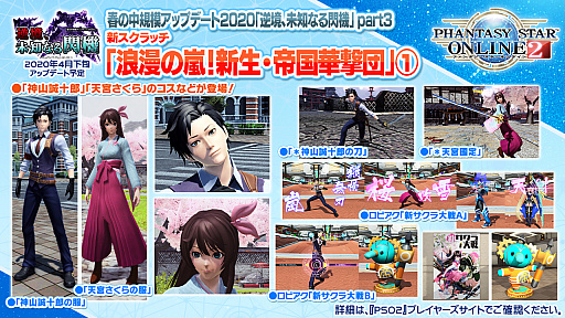 画像ギャラリー No.010のサムネイル画像 / 「PSO2」のロードマップに新クラスの実装と超大型アップデートの予定あり。PS Vita版のサービスは2020年8月19日に終了