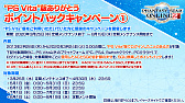 画像ギャラリー No.015のサムネイル画像 / 「PSO2」のロードマップに新クラスの実装と超大型アップデートの予定あり。PS Vita版のサービスは2020年8月19日に終了