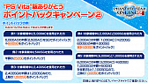 画像ギャラリー No.016のサムネイル画像 / 「PSO2」のロードマップに新クラスの実装と超大型アップデートの予定あり。PS Vita版のサービスは2020年8月19日に終了