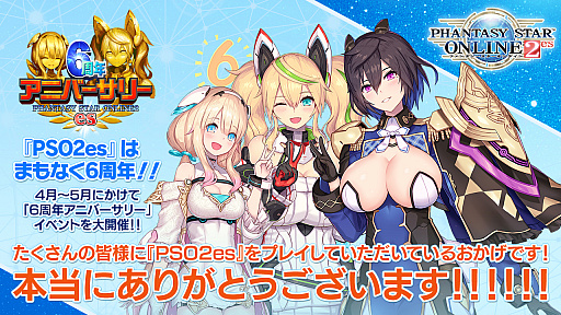 画像ギャラリー No.018のサムネイル画像 / 「PSO2」のロードマップに新クラスの実装と超大型アップデートの予定あり。PS Vita版のサービスは2020年8月19日に終了