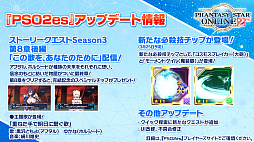 画像ギャラリー No.019のサムネイル画像 / 「PSO2」のロードマップに新クラスの実装と超大型アップデートの予定あり。PS Vita版のサービスは2020年8月19日に終了