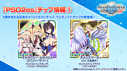 画像ギャラリー No.020のサムネイル画像 / 「PSO2」のロードマップに新クラスの実装と超大型アップデートの予定あり。PS Vita版のサービスは2020年8月19日に終了