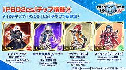 画像ギャラリー No.021のサムネイル画像 / 「PSO2」のロードマップに新クラスの実装と超大型アップデートの予定あり。PS Vita版のサービスは2020年8月19日に終了