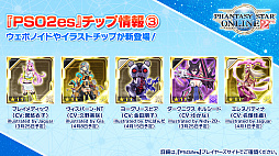 画像ギャラリー No.022のサムネイル画像 / 「PSO2」のロードマップに新クラスの実装と超大型アップデートの予定あり。PS Vita版のサービスは2020年8月19日に終了