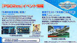 画像ギャラリー No.024のサムネイル画像 / 「PSO2」のロードマップに新クラスの実装と超大型アップデートの予定あり。PS Vita版のサービスは2020年8月19日に終了